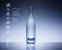 画像をギャラリービューアに読み込む, 酒々井の夜明け2025