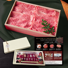 画像をギャラリービューアに読み込む, 和牛ギフト煌(きらめき)【eギフト】