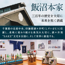 画像をギャラリービューアに読み込む, 【送料無料】飯沼本家 熟成酒粕 発酵プレミアムチーズケーキ