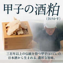 画像をギャラリービューアに読み込む, 【送料無料】飯沼本家 熟成酒粕 発酵プレミアムチーズケーキ