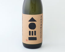 画像をギャラリービューアに読み込む, 芋焼酎「房総芋焼酎」