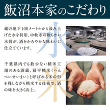 画像をギャラリービューアに読み込む, 【送料無料】飯沼本家 熟成酒粕 発酵プレミアムチーズケーキ