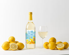 画像をギャラリービューアに読み込む, 千葉のめぐ実 房総レモンワイン