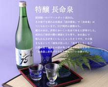 画像をギャラリービューアに読み込む, 【父の日】クラフトウイスキー日本酒ギフトBOXセット【送料無料】