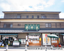 画像をギャラリービューアに読み込む, 【父の日】クラフトウイスキー日本酒ギフトBOXセット【送料無料】