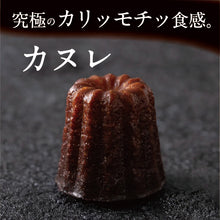 画像をギャラリービューアに読み込む, 【アントレ】人気3商品ギフトセット