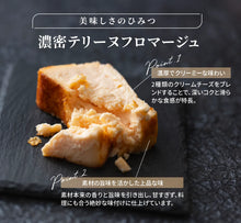 画像をギャラリービューアに読み込む, 【アントレ】人気チーズケーキ食べ比べ ギフトセット