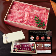 画像をギャラリービューアに読み込む, 和牛ギフト匠(たくみ)【ギフトカード】