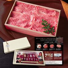 画像をギャラリービューアに読み込む, 和牛ギフト匠(たくみ)【eギフト】
