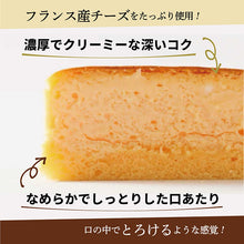 画像をギャラリービューアに読み込む, 【アントレ】高木チーズ ギフトBOX