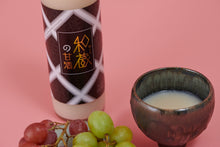 画像をギャラリービューアに読み込む, 和蔵酒造 甘酒3本入り BOXセット
