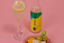画像をギャラリービューアに読み込む, 和蔵ノ檸檬酒(レモン酒)