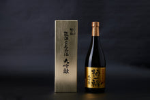 画像をギャラリービューアに読み込む, 大吟醸 梅一輪 鑑評会出品酒