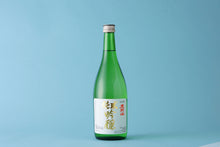 画像をギャラリービューアに読み込む, 鹿野山 純米吟醸