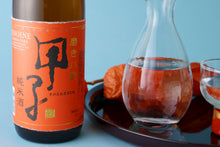 画像をギャラリービューアに読み込む, 甲子 純米 うまから 磨き八割
