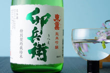 画像をギャラリービューアに読み込む, 東薫 純米吟醸 卯兵衛