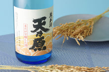 画像をギャラリービューアに読み込む, 天乃原 純米酒