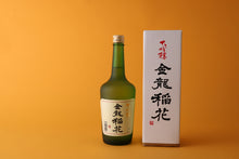 画像をギャラリービューアに読み込む, 金龍 稲花正宗 大吟醸 箱入