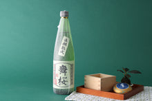 画像をギャラリービューアに読み込む, 舞桜 辛口純米