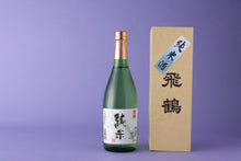 画像をギャラリービューアに読み込む, 飛鶴 純米酒