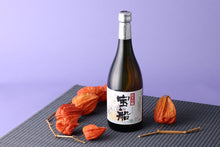 画像をギャラリービューアに読み込む, 勝鹿 純米吟醸 宝船