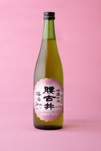 画像をギャラリービューアに読み込む, 腰古井 吟醸梅酒
