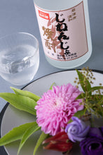 画像をギャラリービューアに読み込む, 薯焼酎 じねんじょ