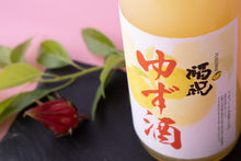 画像をギャラリービューアに読み込む, 福祝 ゆず酒