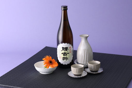 腰古井 純米酒