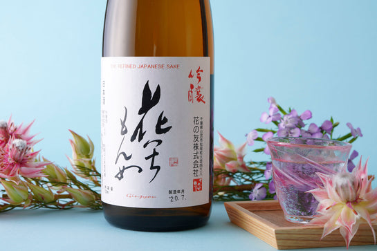 花いちもんめ 吟醸酒
