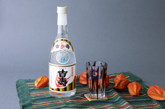 吉寿 粕取焼酎