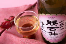 画像をギャラリービューアに読み込む, 腰古井 吟醸梅酒
