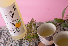 画像をギャラリービューアに読み込む, 大姫 ゆず酒