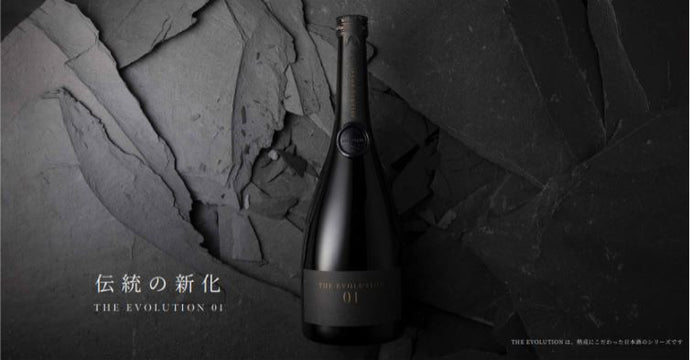 深さの極みを目指して醸した日本酒「THE EVOLUTION 01」2021年10月14日(木)12：00より限定先行予約受付開始。