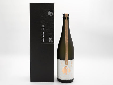 純米大吟醸 きのえね 山田錦50