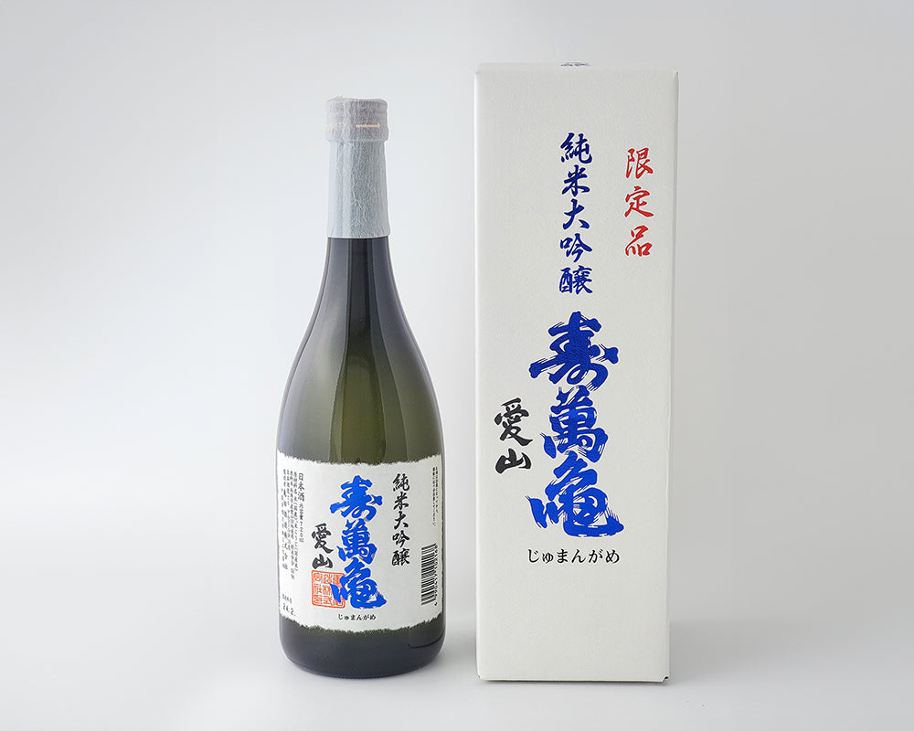 寿萬亀 純米大吟醸 愛山 あいやま｜亀田酒造｜CHIBA-SAKE（千葉酒）