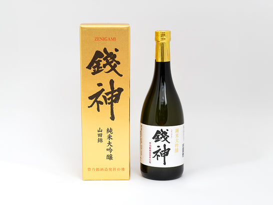 銭神 純米大吟醸