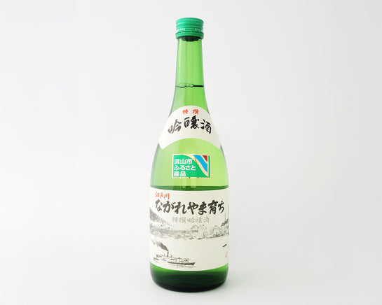ながれやま育ち