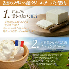 画像をギャラリービューアに読み込む, 【送料無料】飯沼本家　熟成酒粕　発酵プレミアムチーズケーキ
