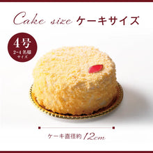 画像をギャラリービューアに読み込む, 【送料無料】飯沼本家　熟成酒粕　発酵プレミアムチーズケーキ
