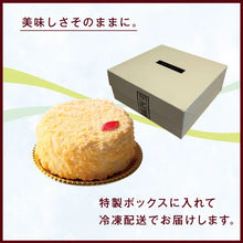画像をギャラリービューアに読み込む, 【送料無料】飯沼本家　熟成酒粕　発酵プレミアムチーズケーキ
