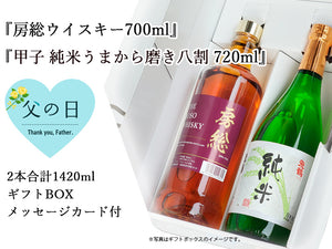 【父の日】クラフトウイスキー日本酒うまからBOXセット【送料無料】