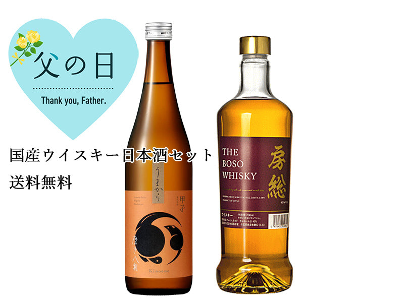 父の日】クラフトウイスキー日本酒うまからBOXセット【送料無料