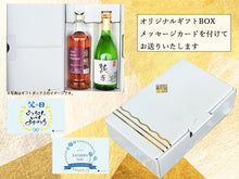 画像をギャラリービューアに読み込む, 【父の日】クラフトウイスキー日本酒うまからBOXセット【送料無料】
