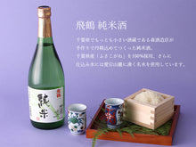 画像をギャラリービューアに読み込む, 【父の日】クラフトウイスキー日本酒ギフトBOXセット【送料無料】

