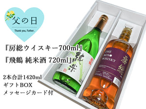 【父の日】クラフトウイスキー日本酒ギフトBOXセット【送料無料】