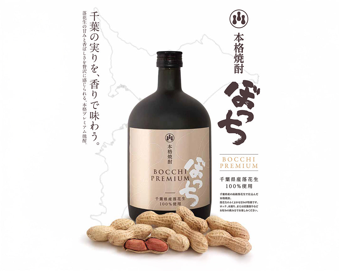 馬花撫 PREMIUM 焼酎 馬花撫 PREMIUM 焼酎 【公式通販】