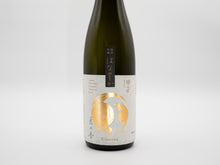 画像をギャラリービューアに読み込む, ワイングラスでおいしい日本酒アワード 金賞セット
