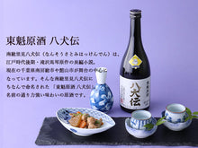 画像をギャラリービューアに読み込む, 国産クラフトウイスキー/八犬伝＆日本最高級品種「千葉半立」100％使用ピーナッツバターセット
