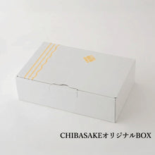 画像をギャラリービューアに読み込む, 【父の日ギフト】房総ウイスキー＆日本酒ギフトSet（A）『房総ウイスキー700ml』『長命泉 特醸720ml』オリジナルギフトBOX・ギフトカード付き【送料無料】
